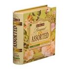 Picture of BASILUR ASSORTED BOUQUET BOOK 100G