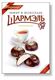 Picture of SHARMEL ZEFIR VANILLA IN CHOCOLATE 250G