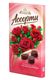 Picture of BABAEVSKI ASSORTED BOX CHOCOLARTES 300G