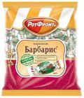 Picture of BARBARIS LOLLIES 250G