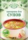 Picture of ARIKON SPICE FOR SOUP 15G